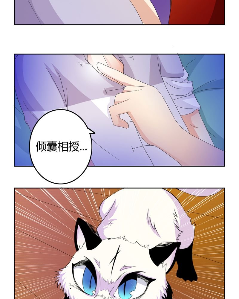 第16章：二人巡礼