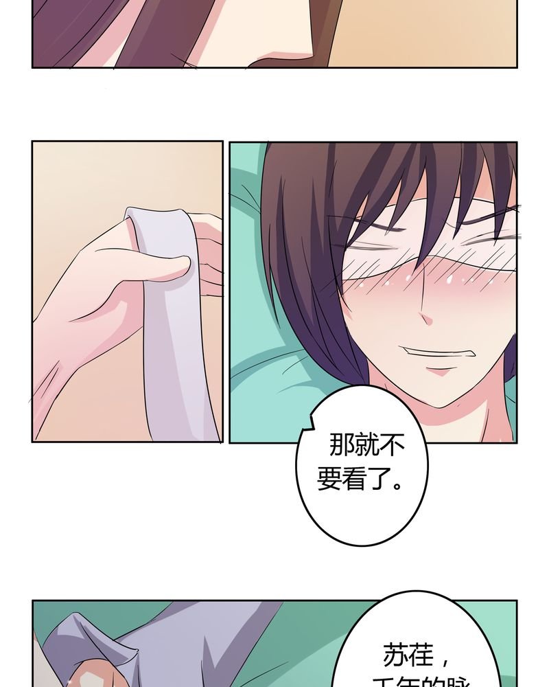 第16章：二人巡礼