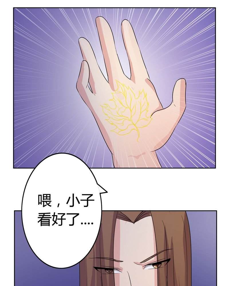 第16章：二人巡礼