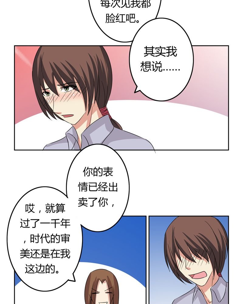 第17章：投票开始