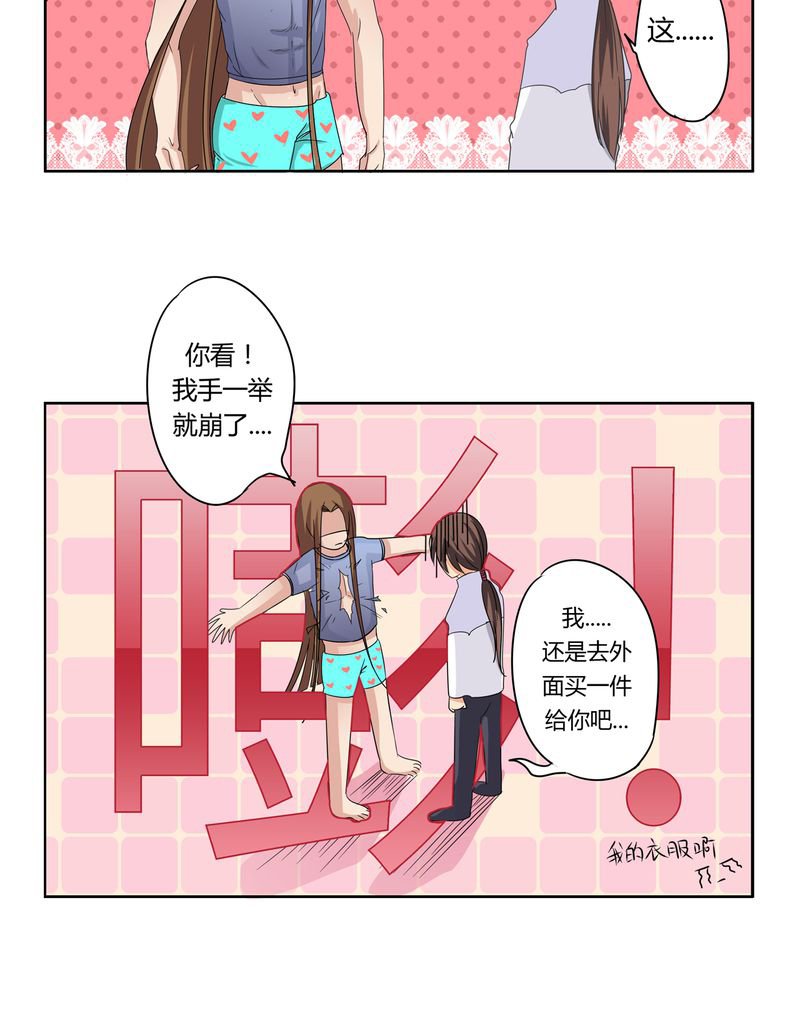 第17章：投票开始
