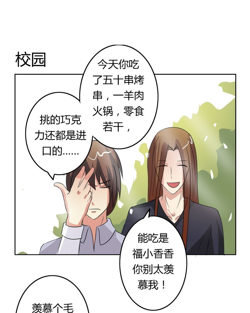 第18章：一起开始的同居生活