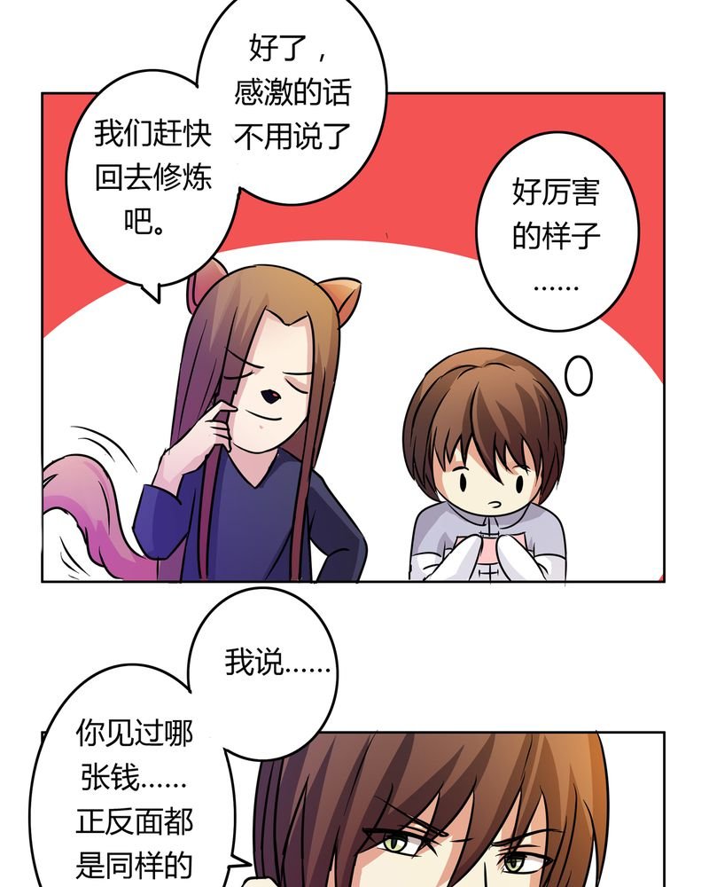 第18章：一起开始的同居生活