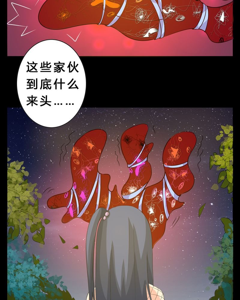 第2章：命运的十字路口