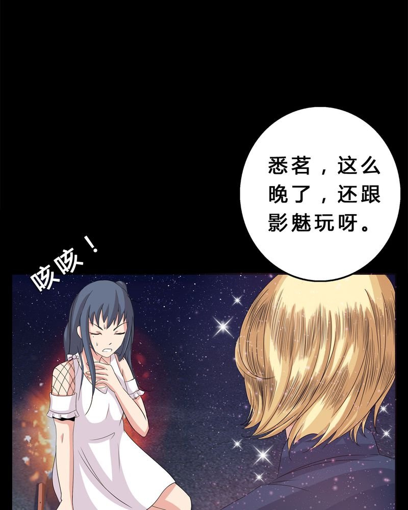 第2章：命运的十字路口