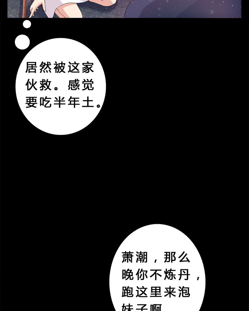 第2章：命运的十字路口