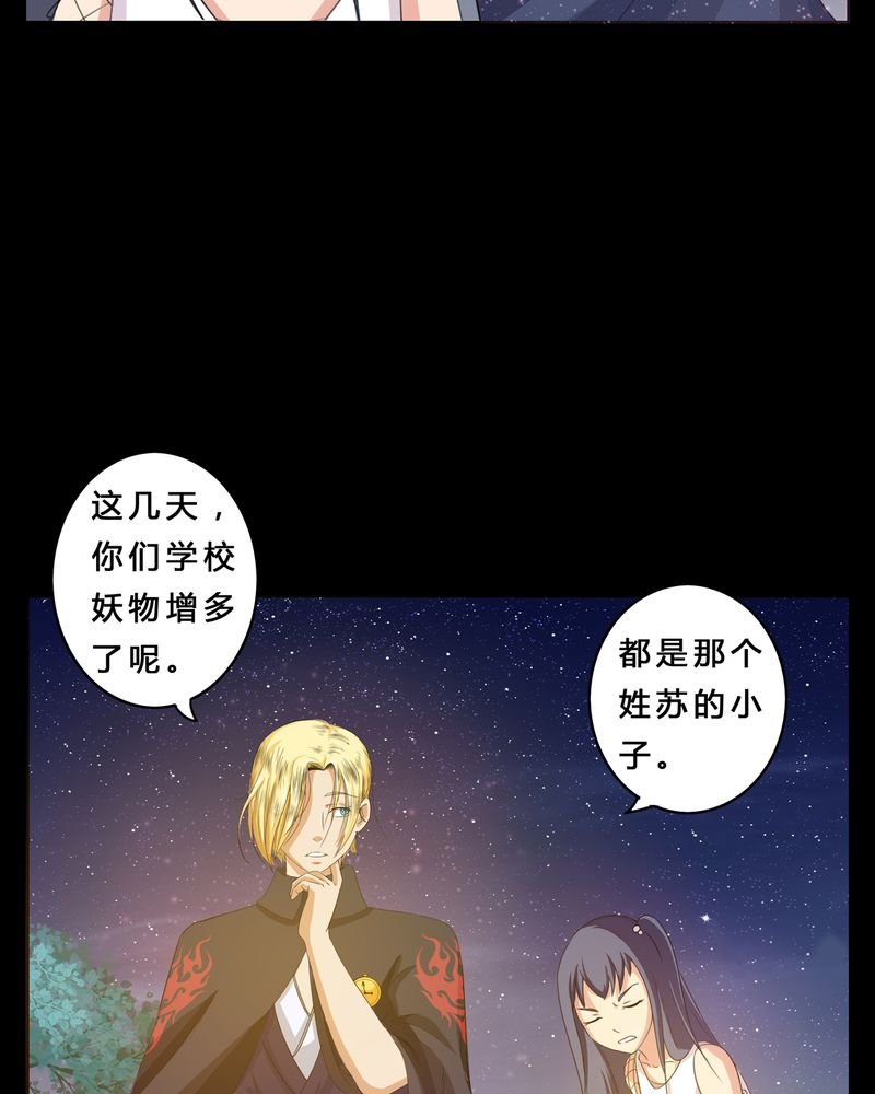 第2章：命运的十字路口