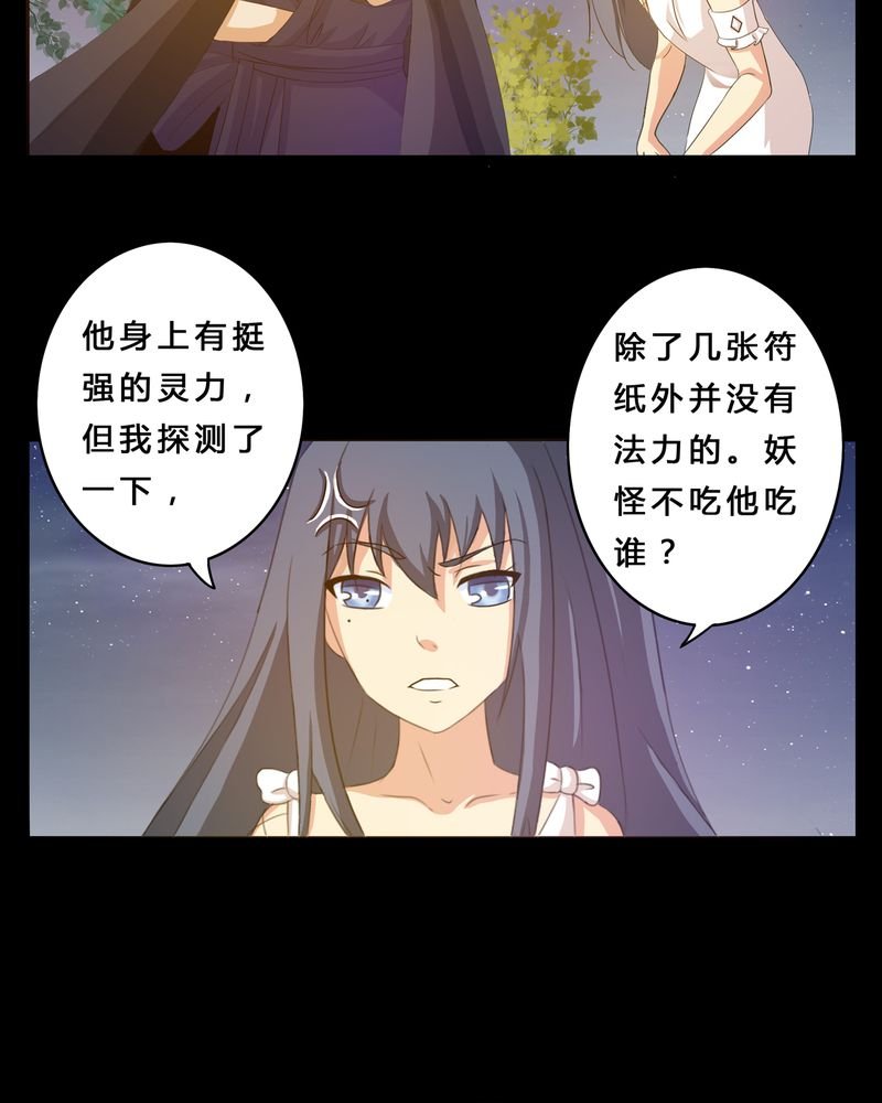 第2章：命运的十字路口