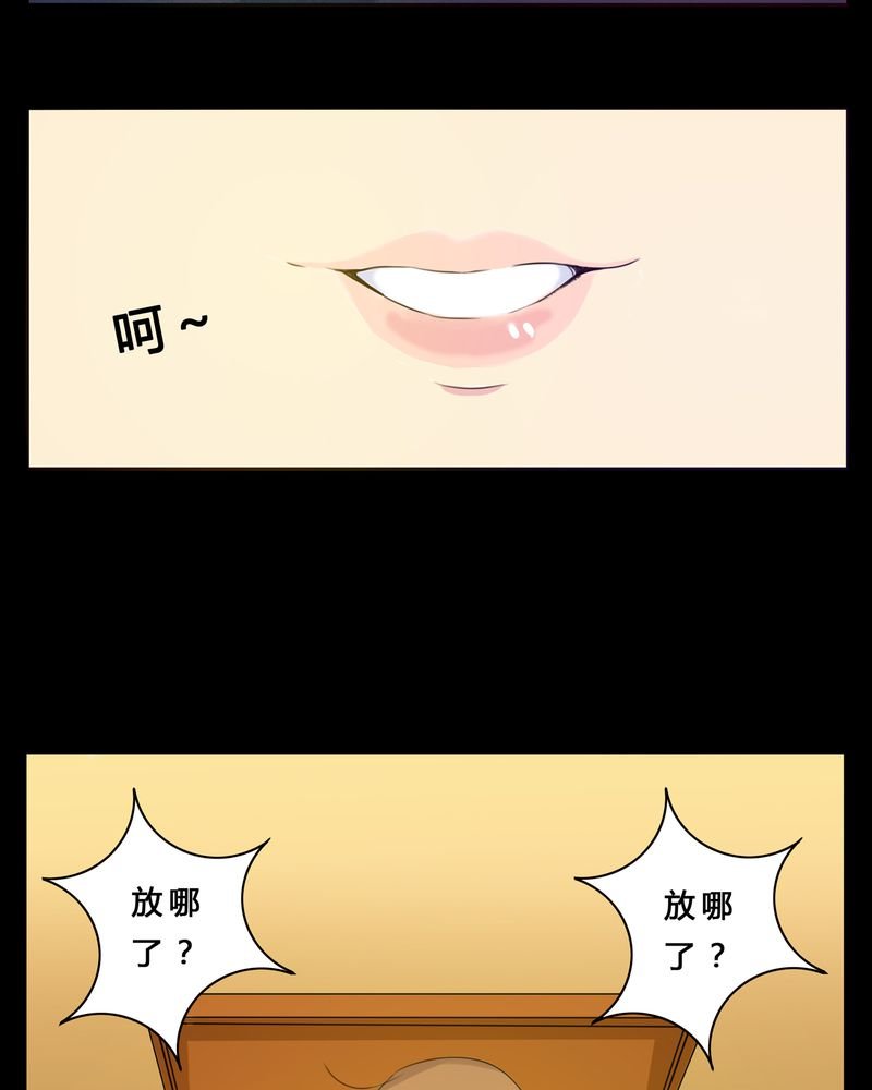 第2章：命运的十字路口