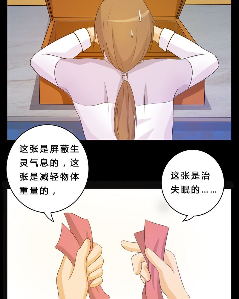第2章：命运的十字路口