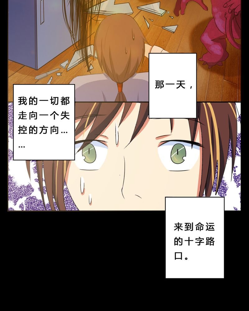 第2章：命运的十字路口