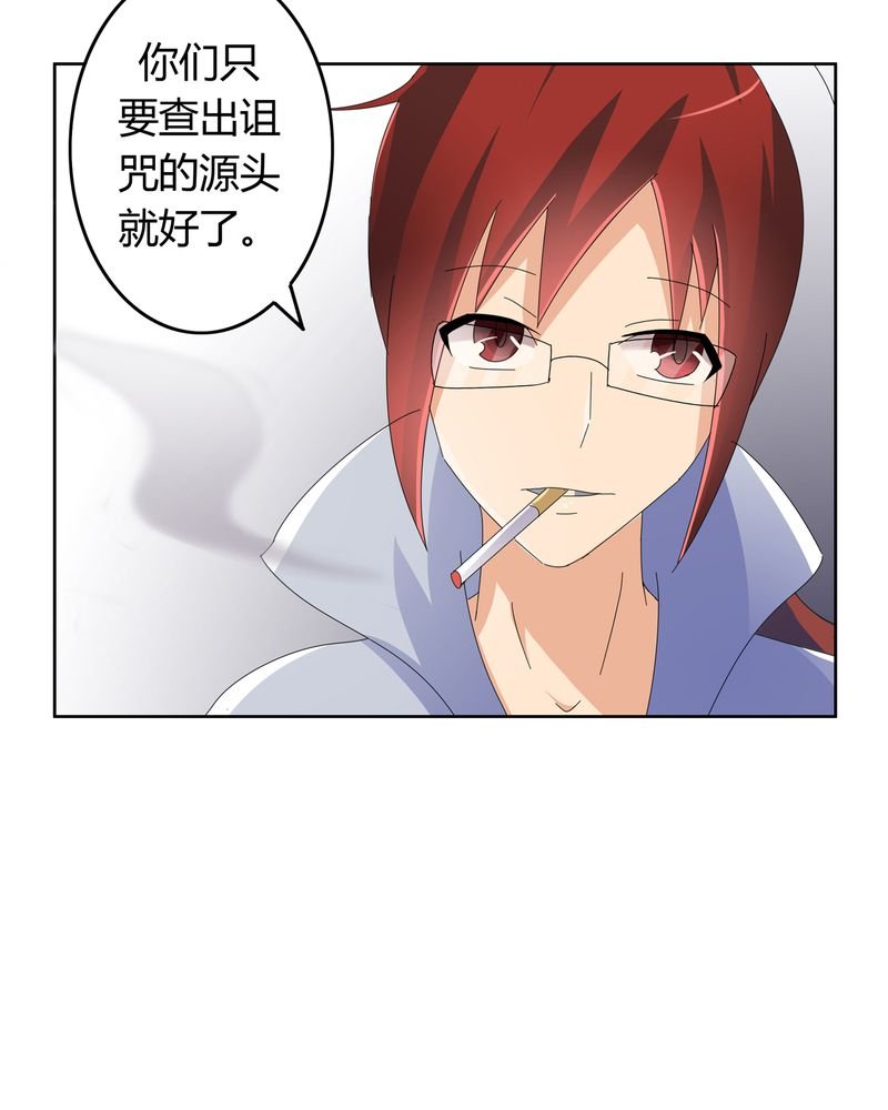 第20章：消失的班级