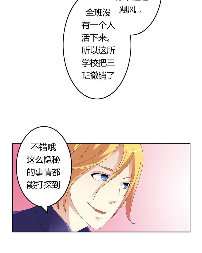 第20章：消失的班级
