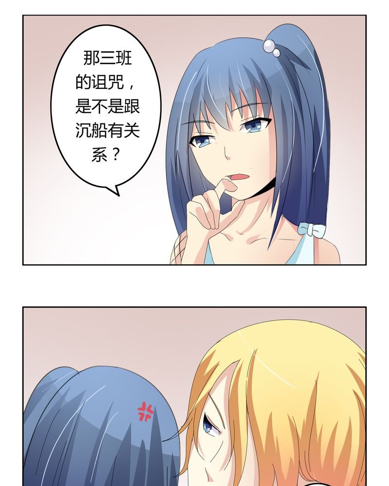 第20章：消失的班级