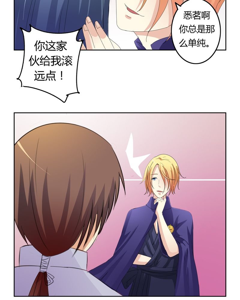 第20章：消失的班级