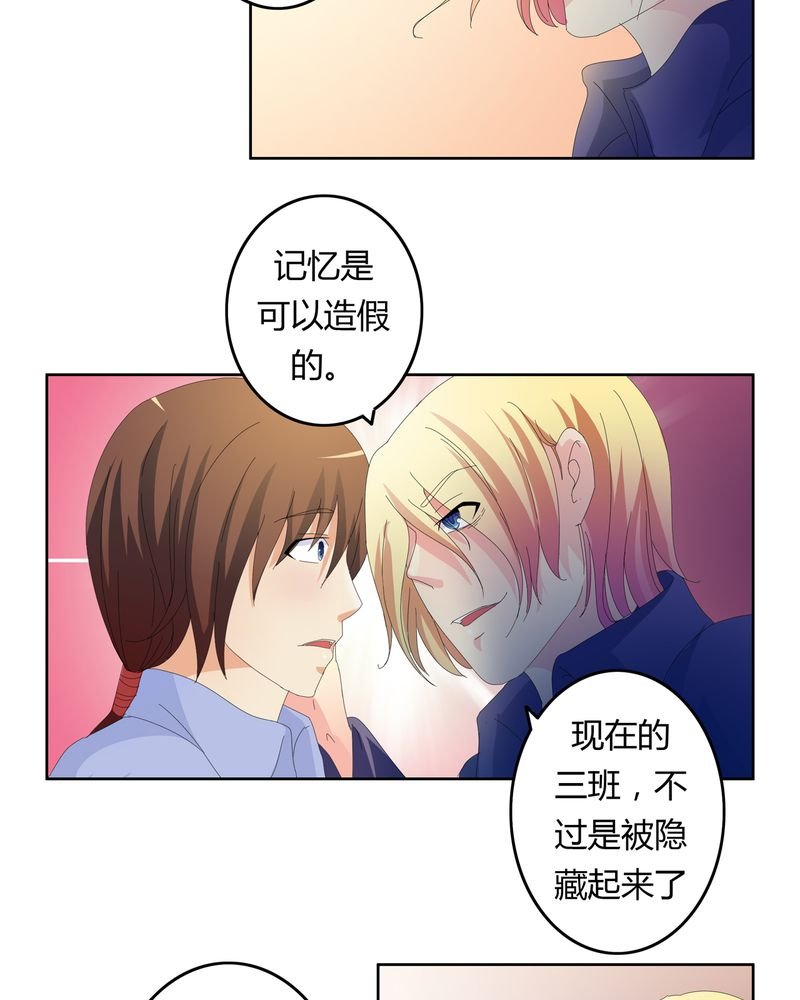 第20章：消失的班级