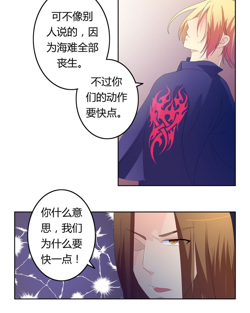第20章：消失的班级