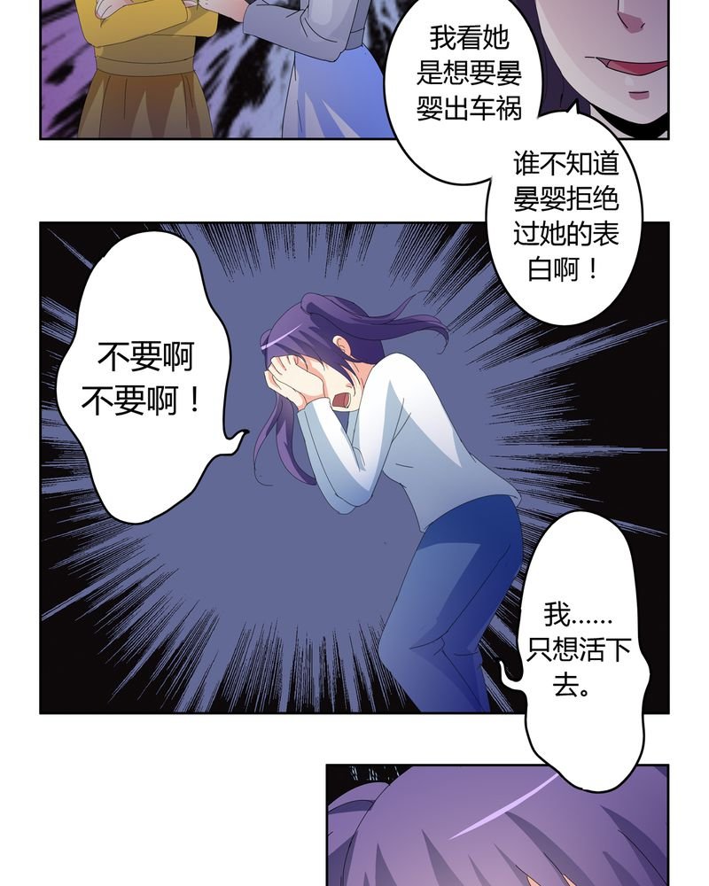 第20章：消失的班级