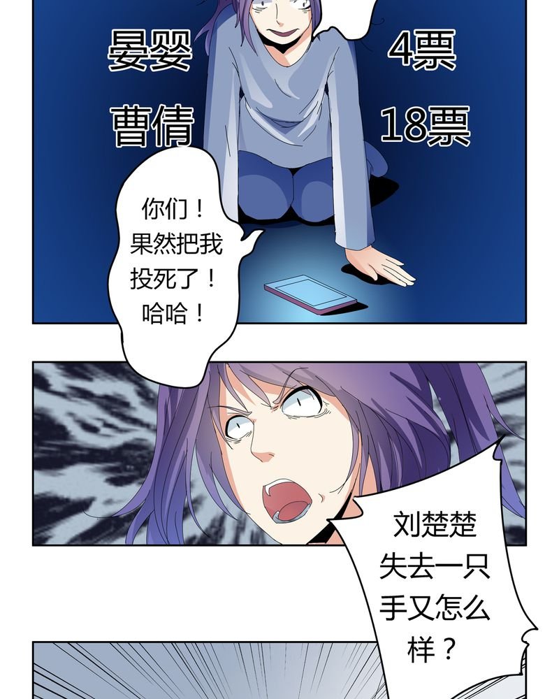 第20章：消失的班级