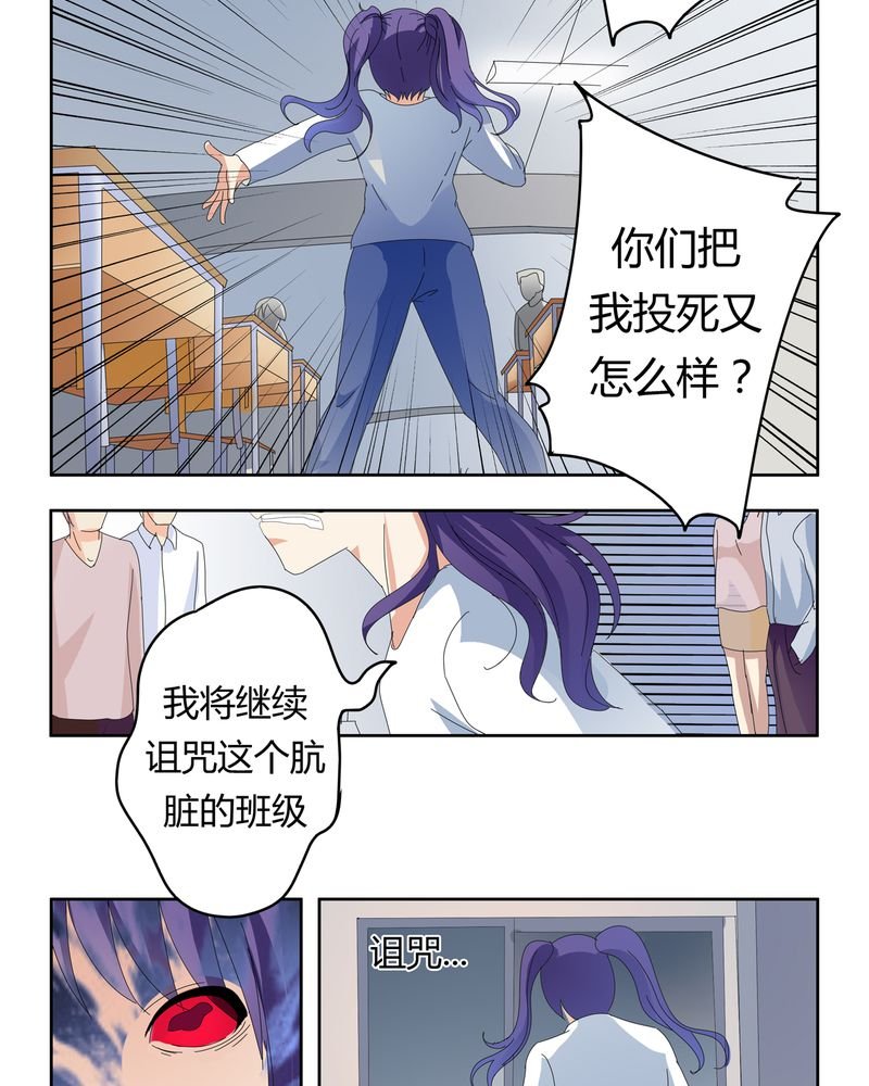 第20章：消失的班级