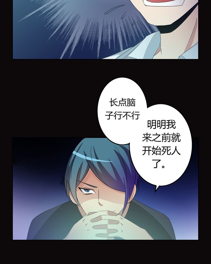 第21章：混乱的暗影