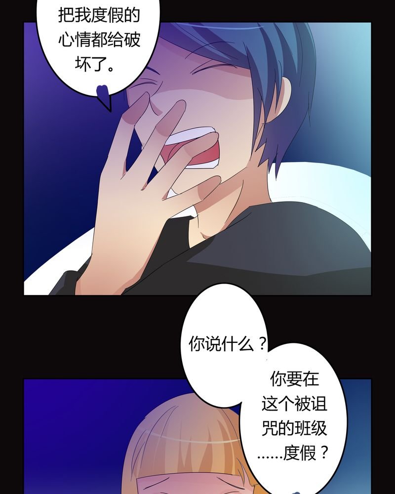 第21章：混乱的暗影