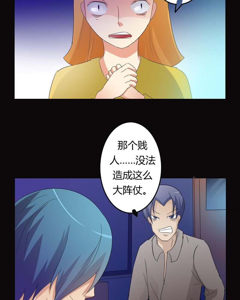 第21章：混乱的暗影