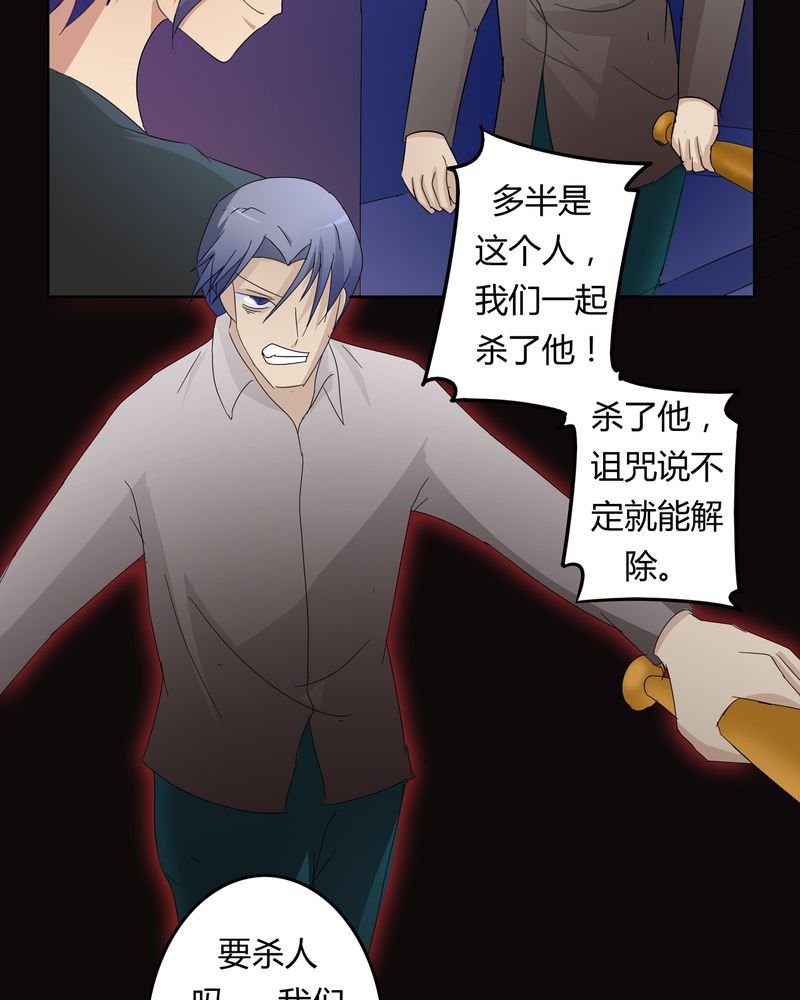 第21章：混乱的暗影