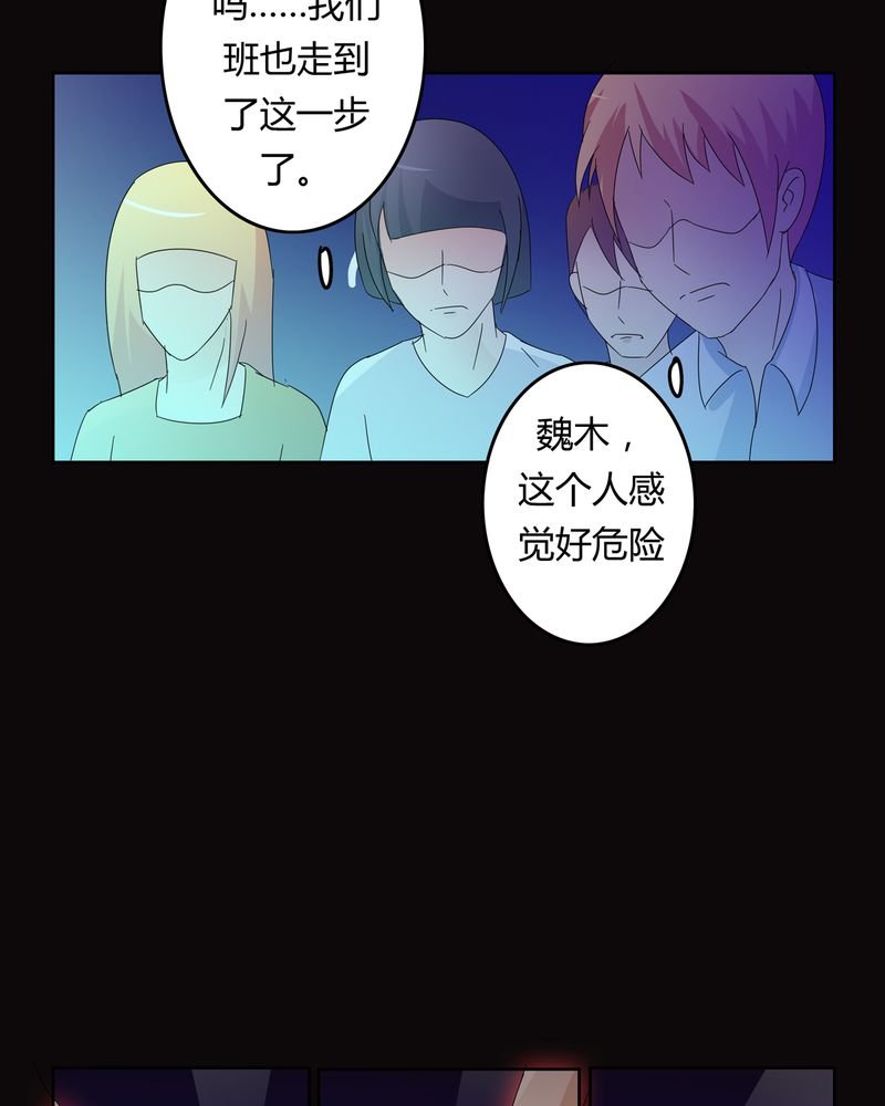 第21章：混乱的暗影
