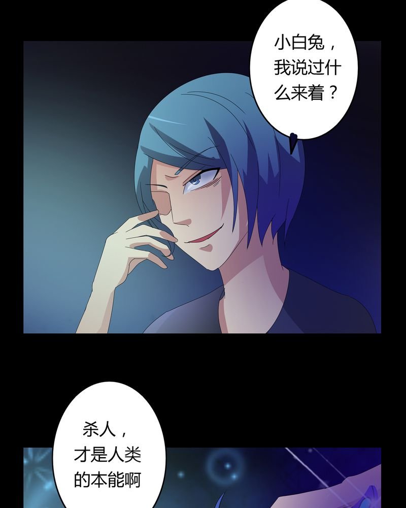 第21章：混乱的暗影