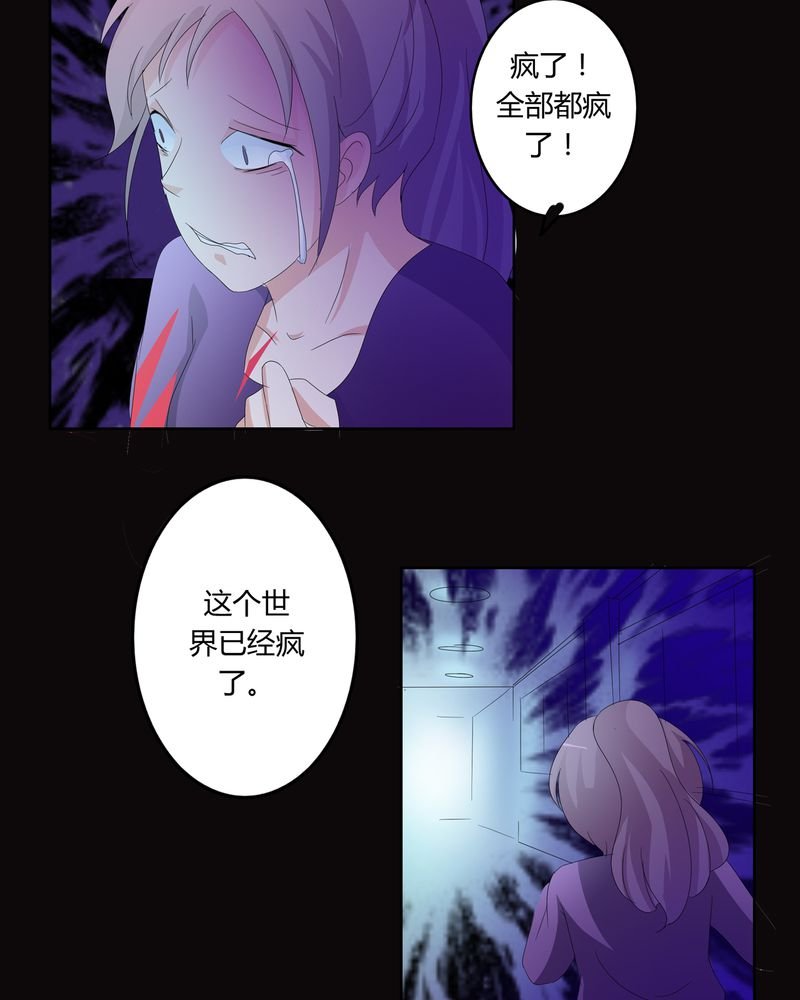 第21章：混乱的暗影