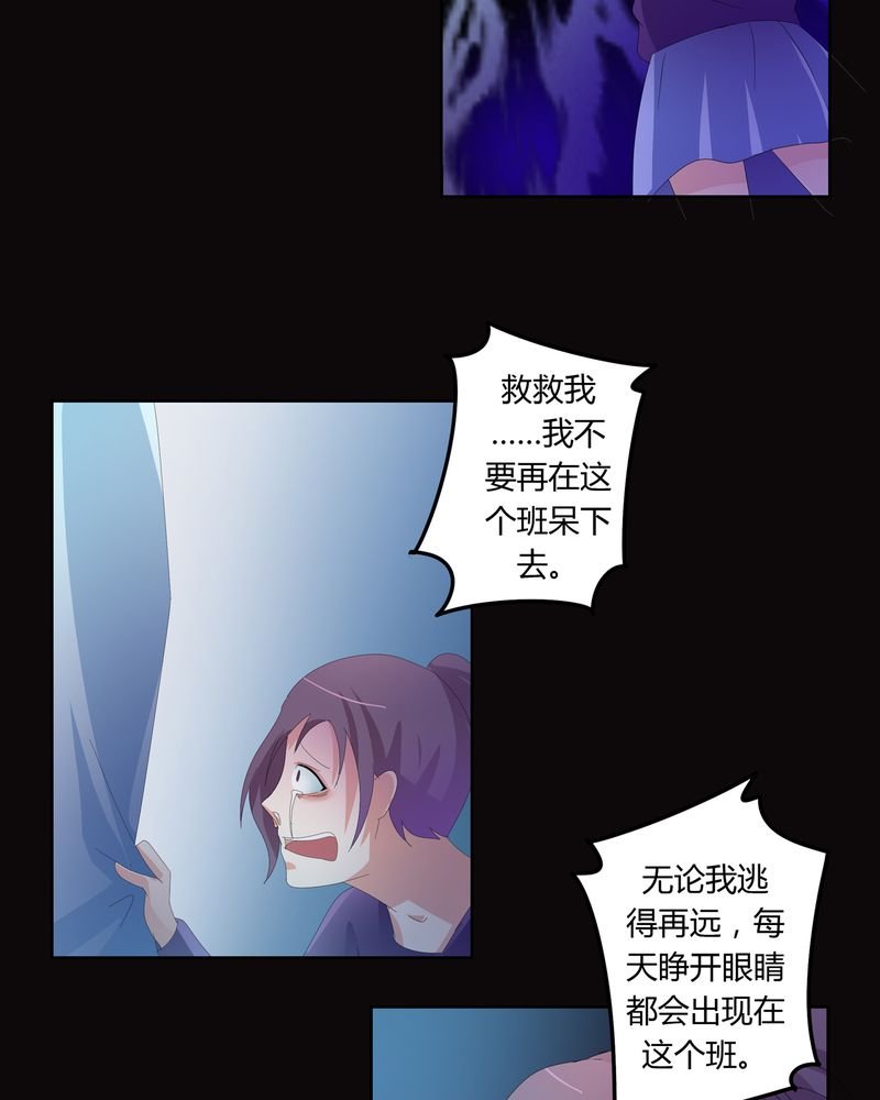第21章：混乱的暗影