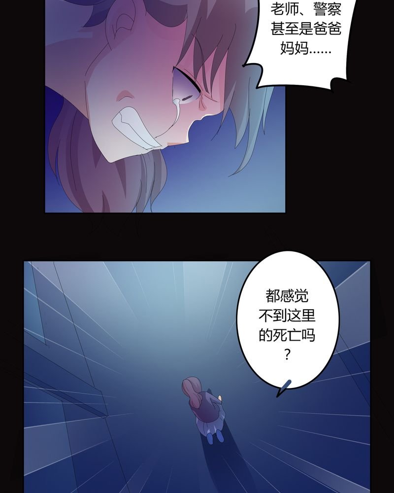 第21章：混乱的暗影