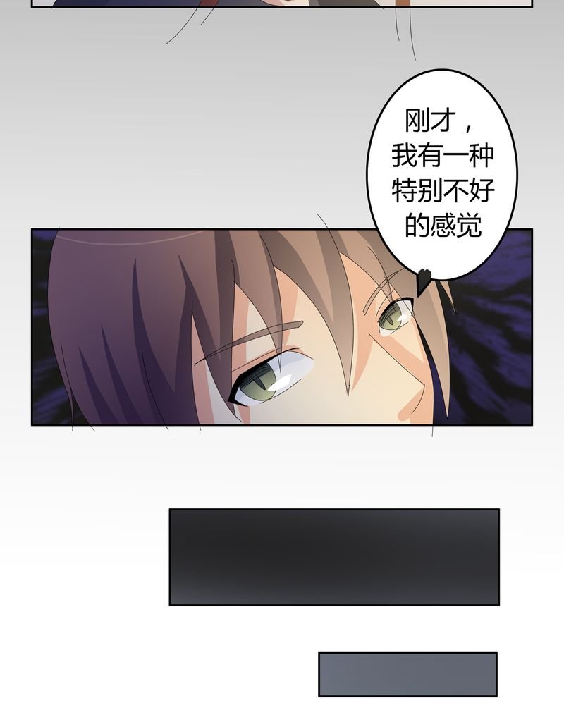 第21章：混乱的暗影