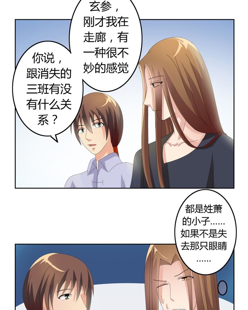 第22章：线索出现