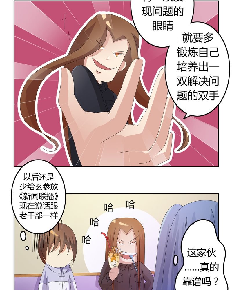 第22章：线索出现