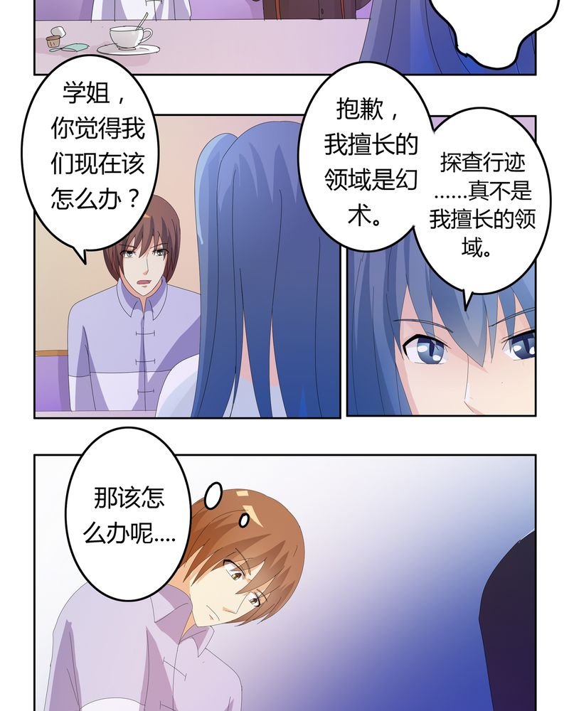第22章：线索出现