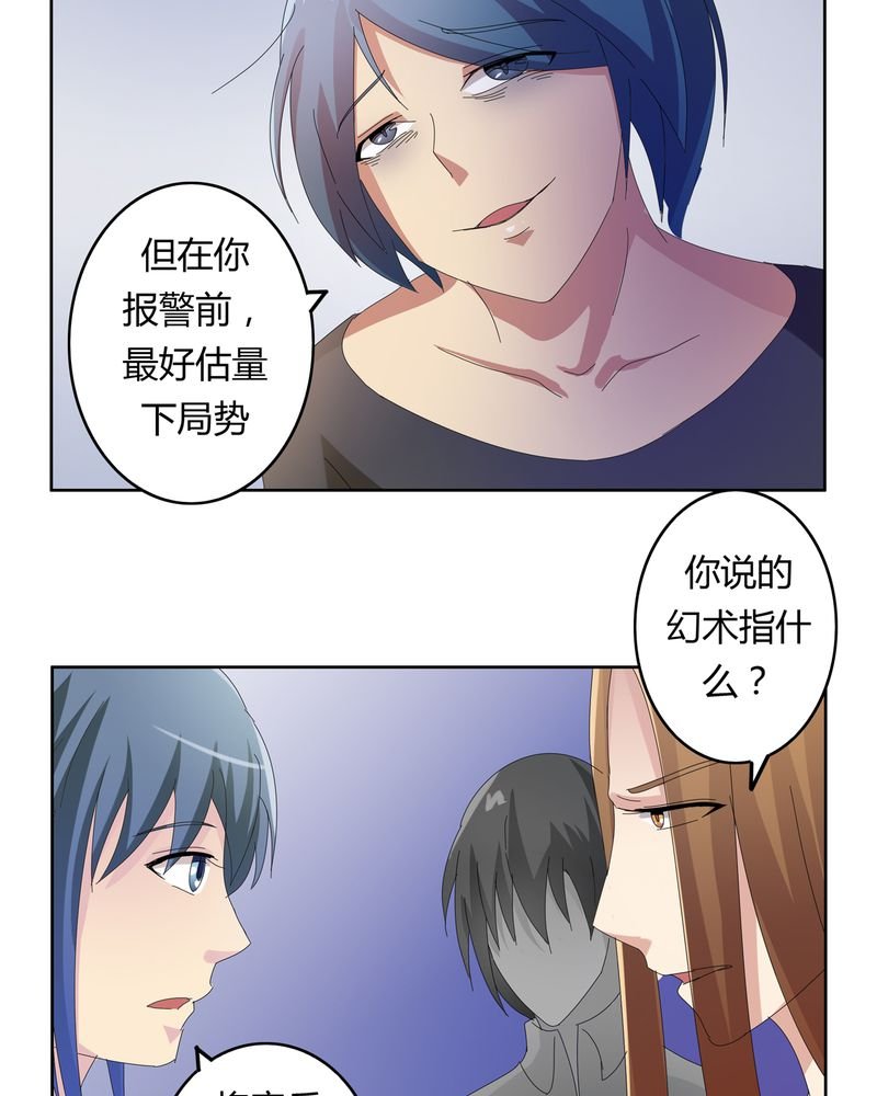 第22章：线索出现