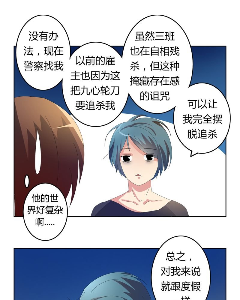 第22章：线索出现