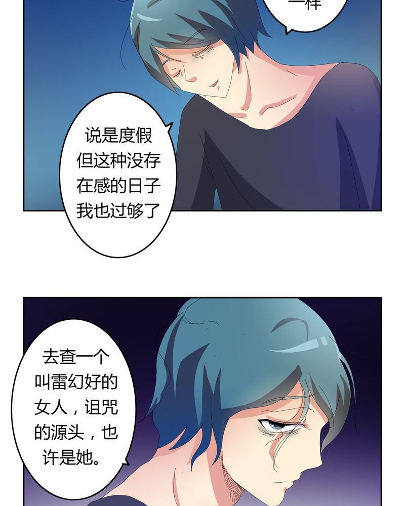 第22章：线索出现