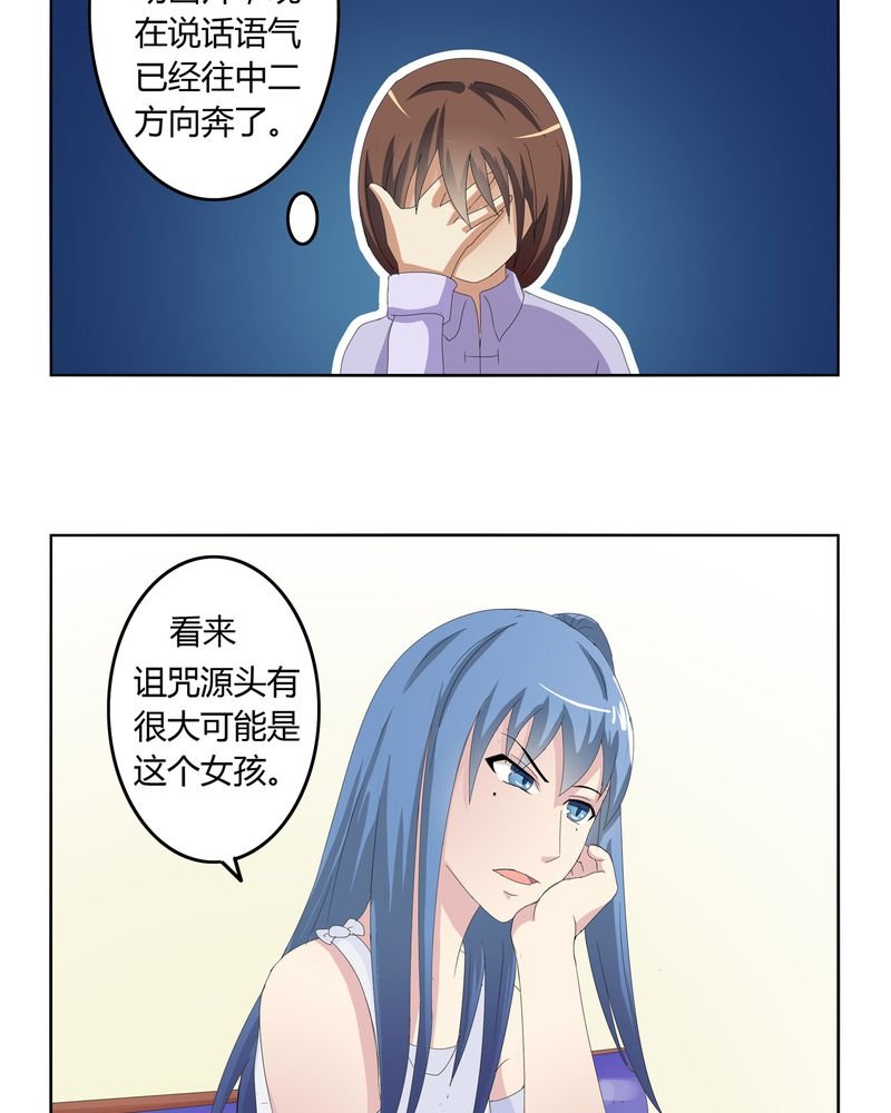 第23章：脉势探源