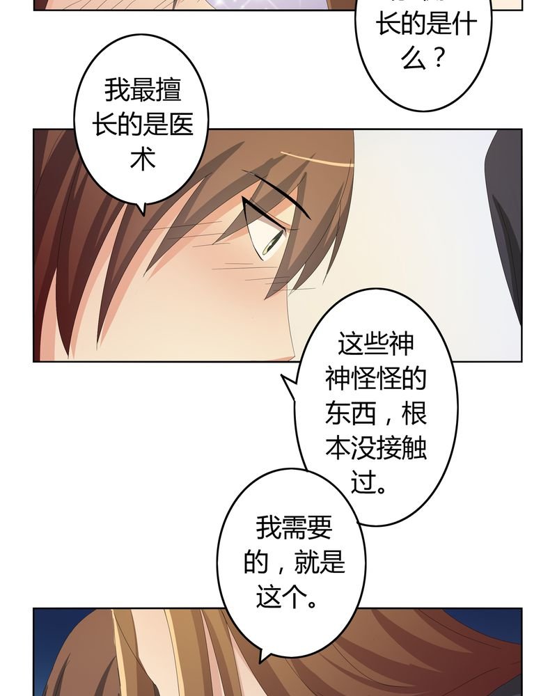 第23章：脉势探源