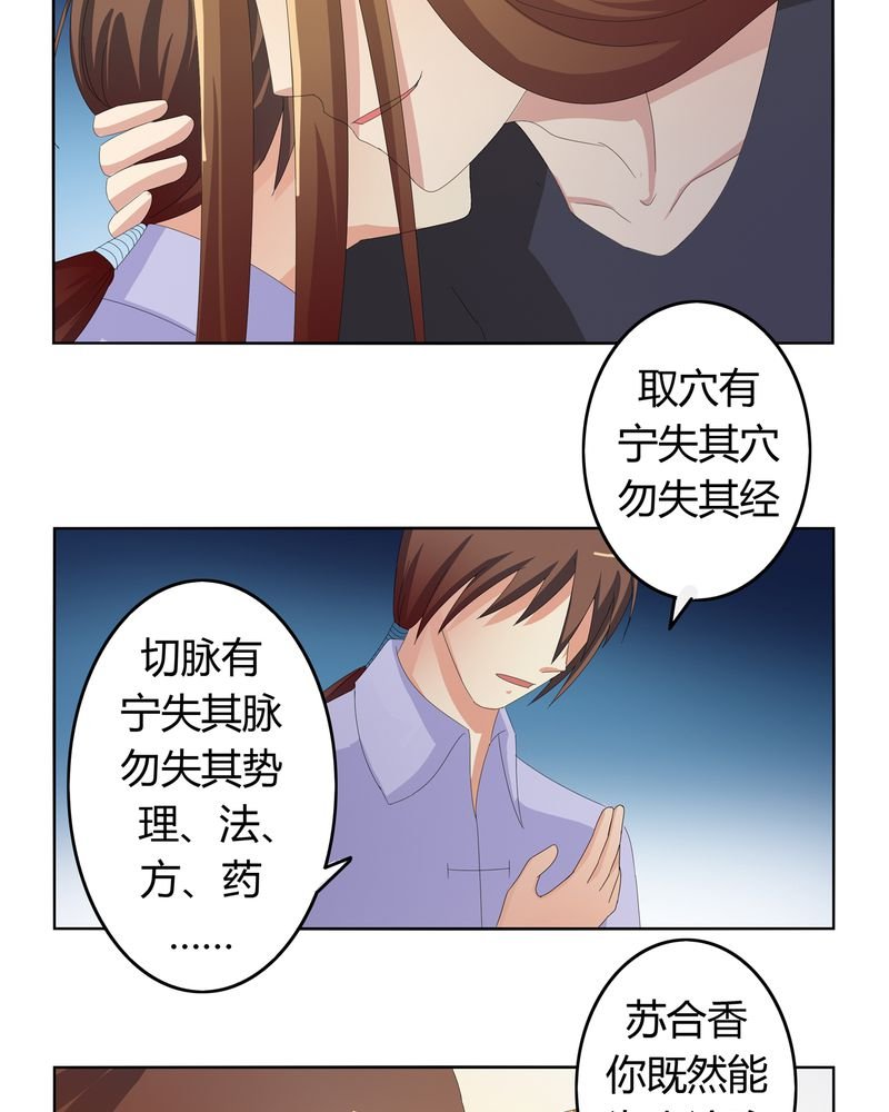 第23章：脉势探源