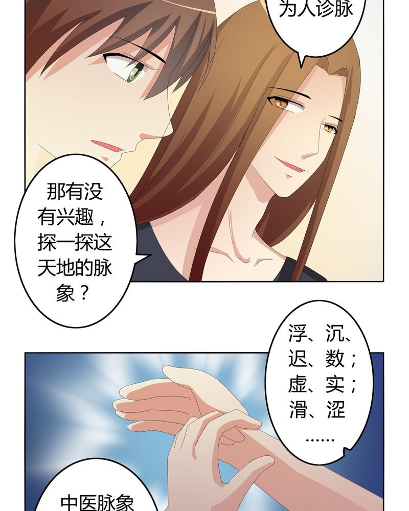 第23章：脉势探源