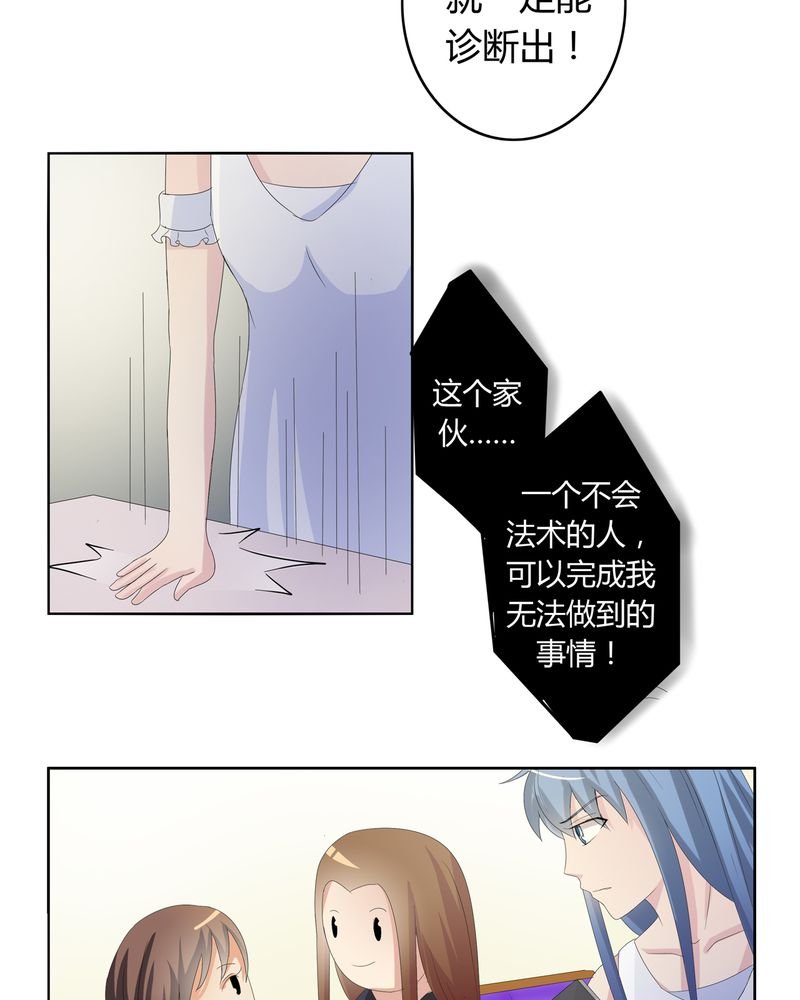 第23章：脉势探源