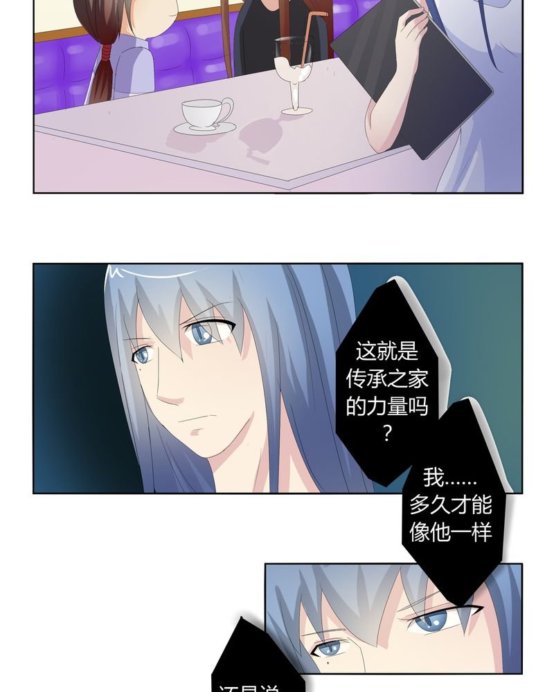 第23章：脉势探源