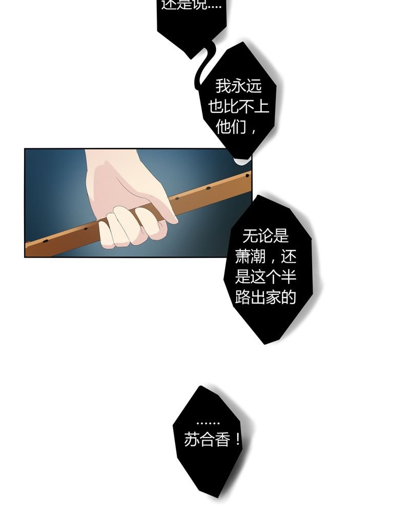 第23章：脉势探源