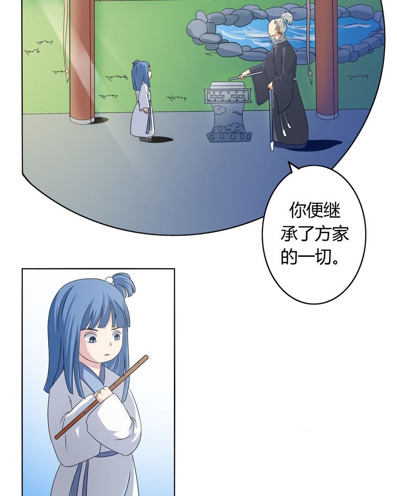 第24章：一梦幻好