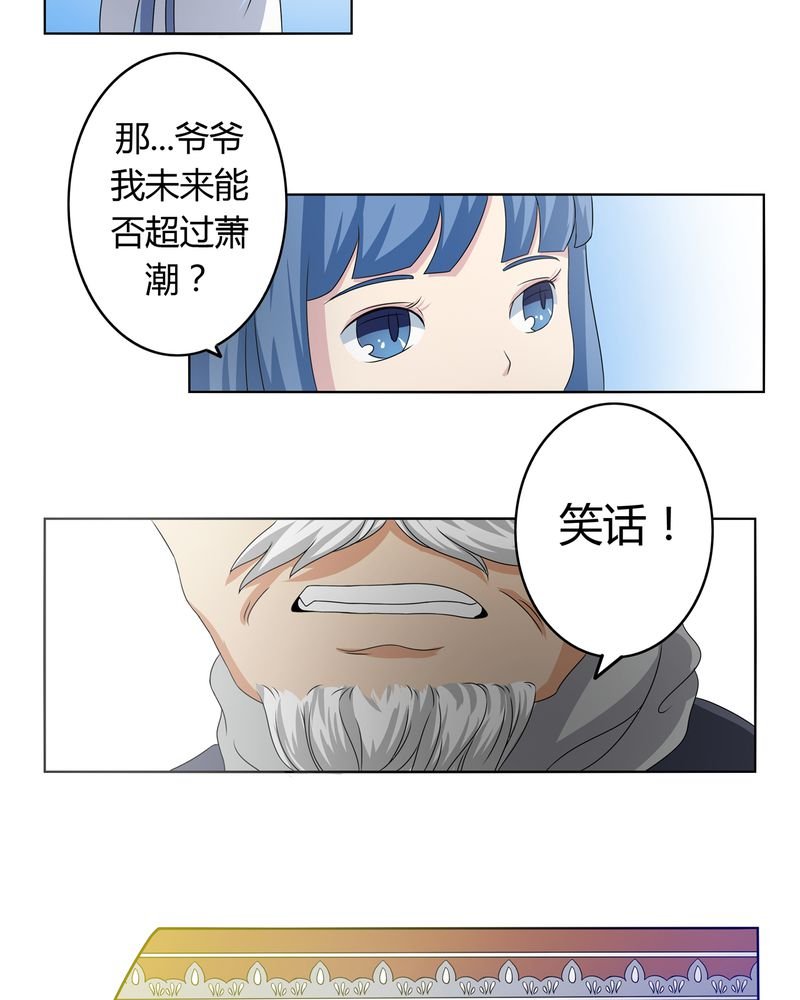 第24章：一梦幻好