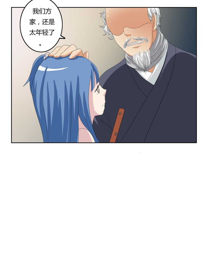 第24章：一梦幻好